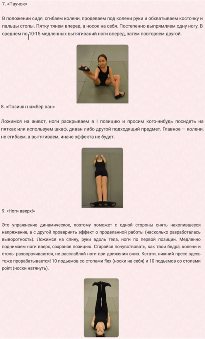 Подвижность и гибкость для щёчки